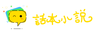 对床风雨网